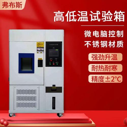 可程式恒温恒湿试验箱低温环境老化实验机湿热淋雨冷热冲击氙灯