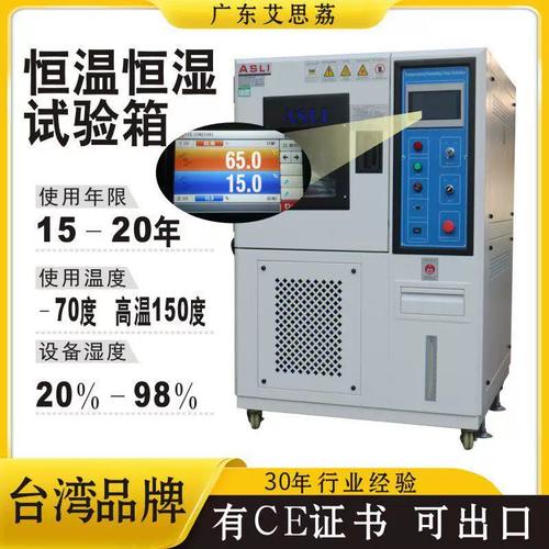 恒温恒湿试验箱可程式湿热低温试验机温度循环冷热冲击实验箱
